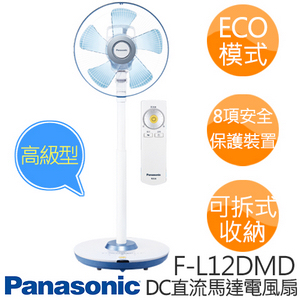 Panasonic 國際牌 F-L12DMD 12吋高級型 (5枚扇) 微電腦自然風電風扇