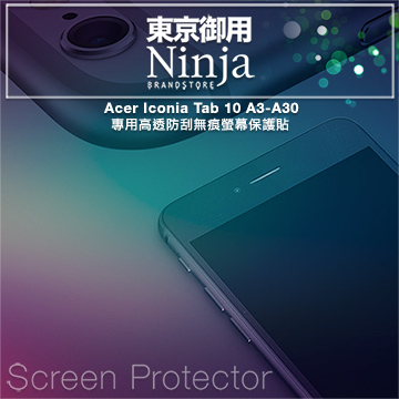 【東京御用Ninja】Acer Iconia Tab 10 A3-A30專用高透防刮無痕螢幕保護貼