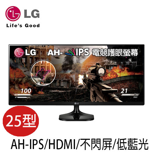 LG樂金 25UM58 25吋 UltraWide? WQHD AH-IPS 電競旗艦螢幕