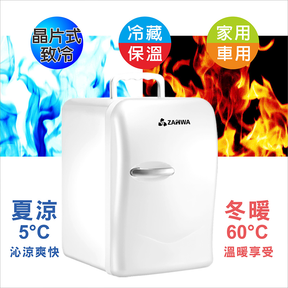 ZANWA晶華 冷熱兩用電子行動冰箱/冷藏箱CLT-22W
