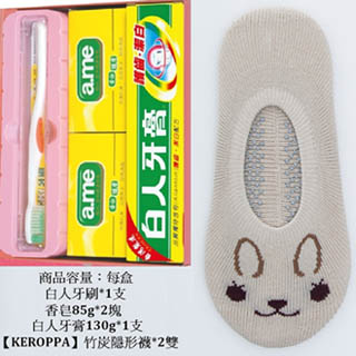 【KEROPPA】可諾帕rabbit竹炭隱形襪綜合禮盒*3盒NO.105+C503-rabbit卡其