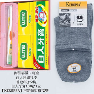 【KEROPPA】可諾帕短襪綜合禮盒*3盒C962+NO.105灰色