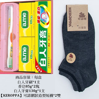 【KEROPPA】可諾帕網狀造型短襪綜合禮盒*3盒C97003-B+NO.105深灰黑色