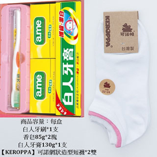 【KEROPPA】可諾帕網狀造型短襪綜合禮盒*3盒C97003-B+NO.105白粉紅色