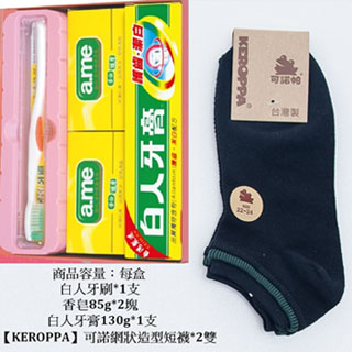 【KEROPPA】可諾帕網狀造型短襪綜合禮盒*3盒C97003-B+NO.105黑灰色