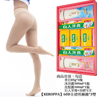 【KEROPPA】可諾帕60D全透明褲襪綜合禮盒*2盒NO.340+C62008膚色