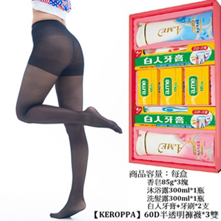 【KEROPPA】可諾帕60D半透明褲襪綜合禮盒*2盒NO.340+C6200黑色