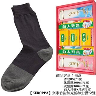 【KEROPPA】可諾帕奈米竹炭絲光棉紳士襪綜合禮盒*2盒NO.340+C90007深灰配灰