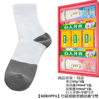 【KEROPPA】可諾帕竹碳運動型健康襪綜合禮盒*2盒NO.340+C90014白配灰色