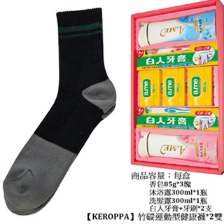 【KEROPPA】可諾帕竹碳運動型健康襪綜合禮盒*2盒NO.340+C90014黑配灰條