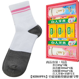 【KEROPPA】可諾帕竹碳運動型健康襪綜合禮盒*2盒NO.340+C90014綜合不選色