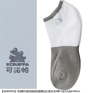 【KEROPPA】可諾帕竹碳氣墊超短襪禮盒(4雙*1盒共3盒)C90016白配灰色