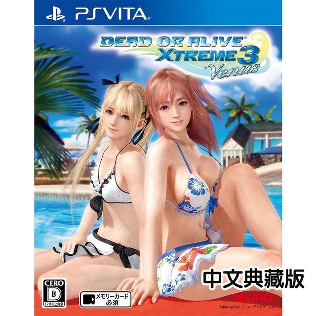 PS Vita生死格鬥：沙灘排球 3 維納斯 – 中文典藏版