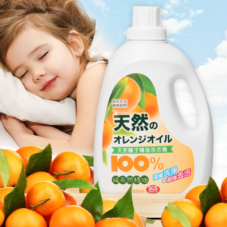 【HIKARI日光生活】天然橘子精油洗衣精(2入)