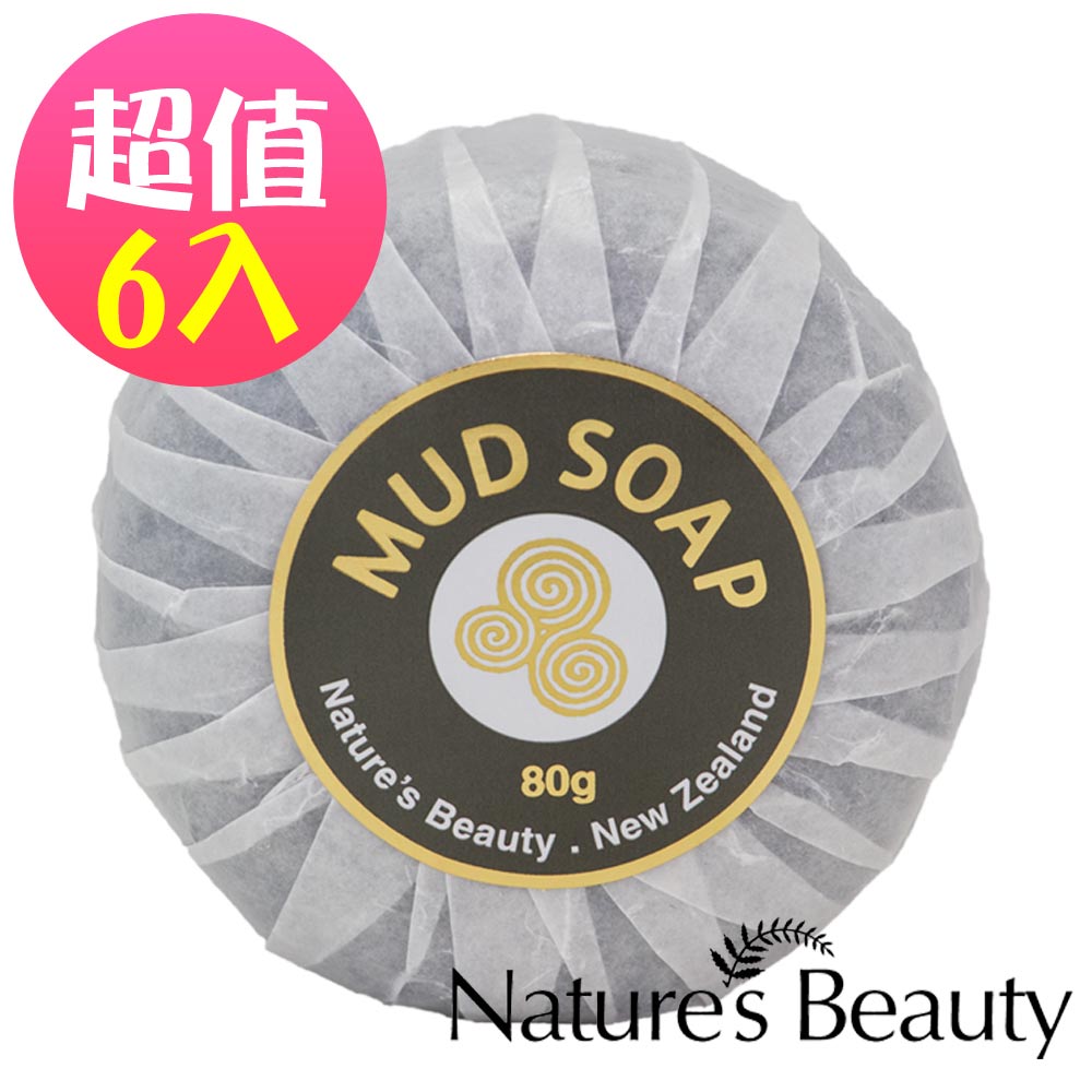 紐西蘭Nature’s Beauty羅托魯瓦溫泉潔膚皂6入組(80gX6入)