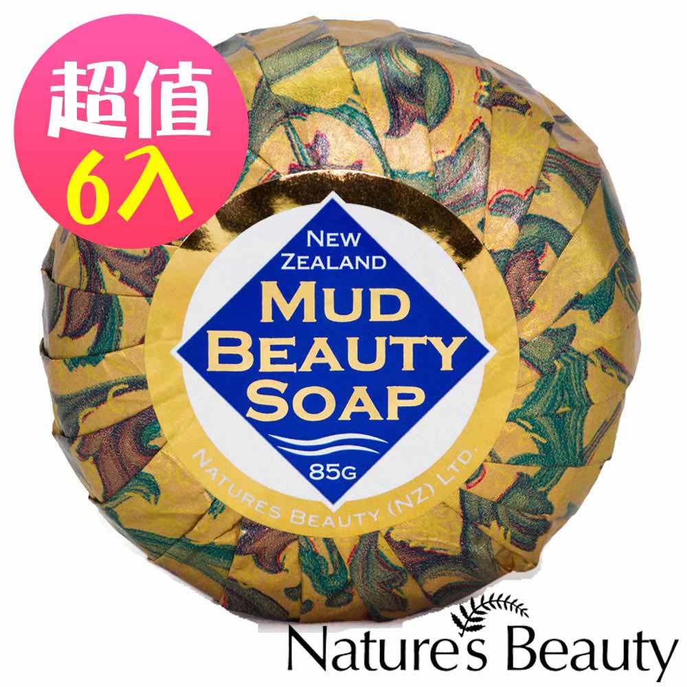 紐西蘭Nature’s Beauty 羅托魯瓦溫泉潔膚皂6入組(85gX6入)