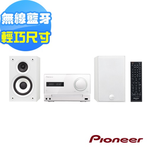 Pioneer先鋒 iPod/iPhone/CD迷你床頭音響 X-CM32BT-W 送浴巾+8G隨身碟