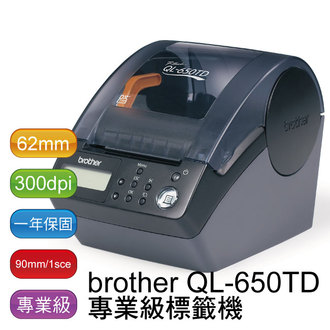 brother QL-650TD條碼標籤機