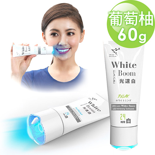 LI-ZEY萊思 藍光光速白牙膏-極致齒白系列(葡萄柚)60g