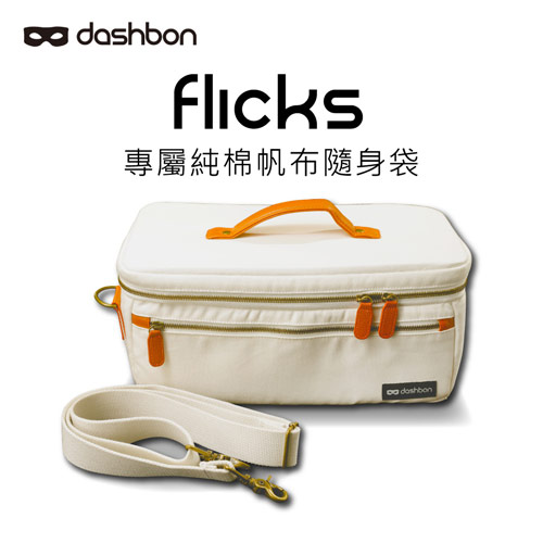 Dashbon Flicks 投影機專屬隨身袋 ABK111