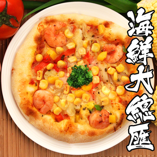 【海鮮王】麵點王-海鮮大總匯披薩 *1片組 (120g/片) ( 5吋/片 )