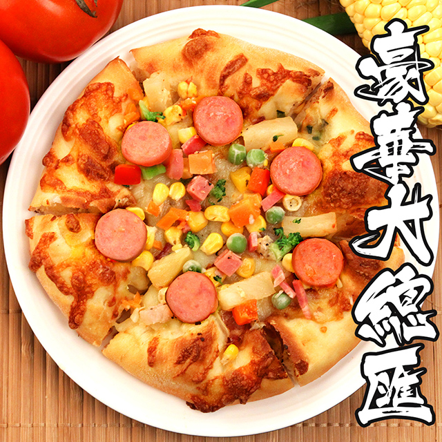 【海鮮王】麵點王-豪華大總匯披薩 *1片組 (120g/片) ( 5吋/片 )
