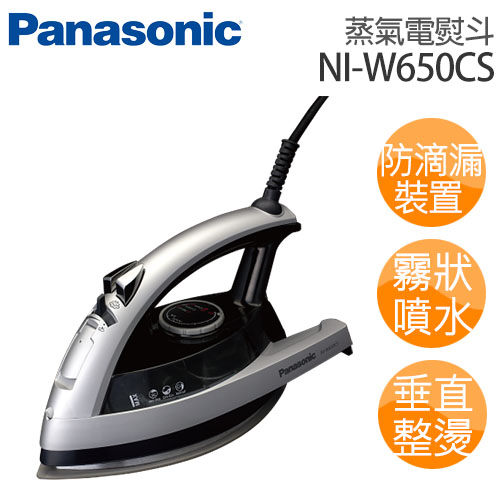 Panasonic NI-W650CS 國際牌 蒸氣熨斗.