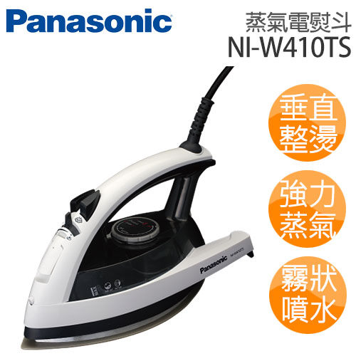 Panasonic NI-W410TS  國際牌 蒸氣電熨斗 .