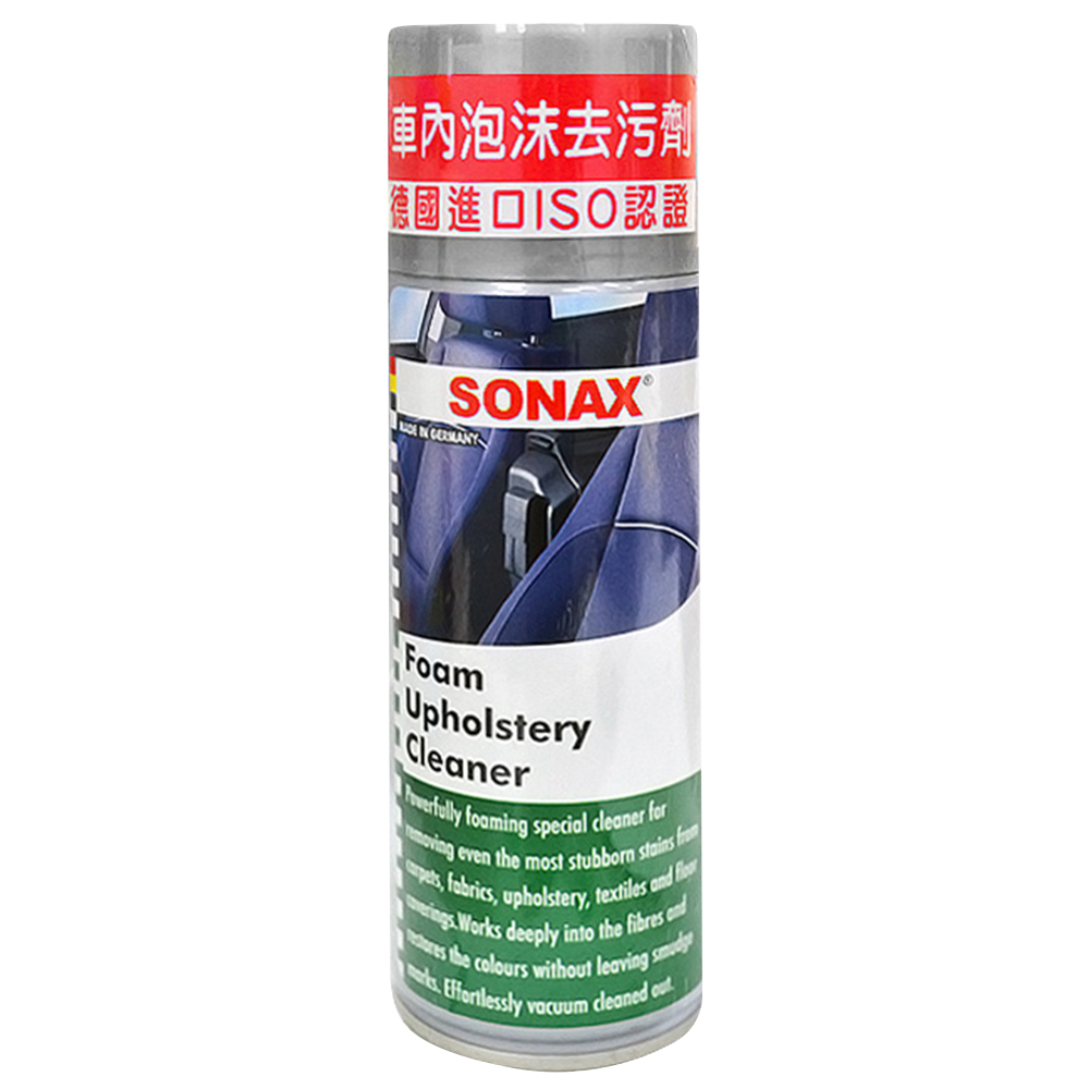 【SONAX 舒亮】NEW車內泡沫去污劑 (德國 車用 布套 絨布 清潔 去汙)