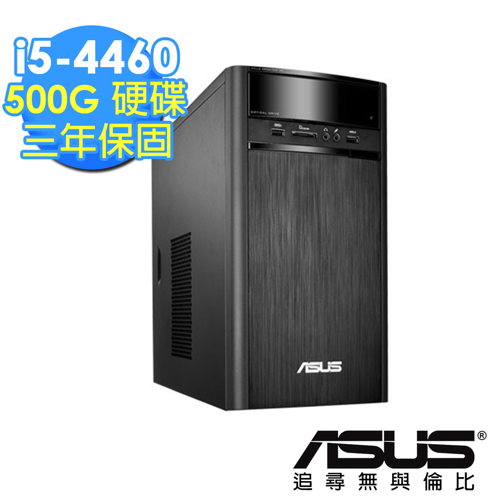 【ASUS】K31AD《無系統》i5-4460 500G DVD燒錄機 效能電腦(0041A446UMD)