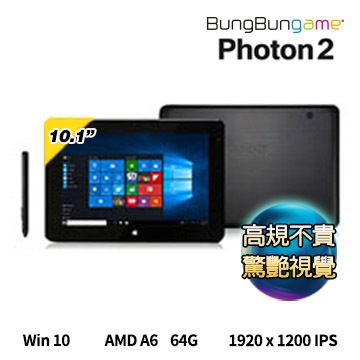 【Photon2】 Windows 10 10.1吋平板