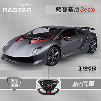 星輝原廠Lamborghini Sesto 電動遙控車 模型49200 (灰色)
