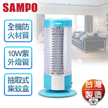 【聲寶SAMPO】10W捕蚊燈／ML-PJ10
