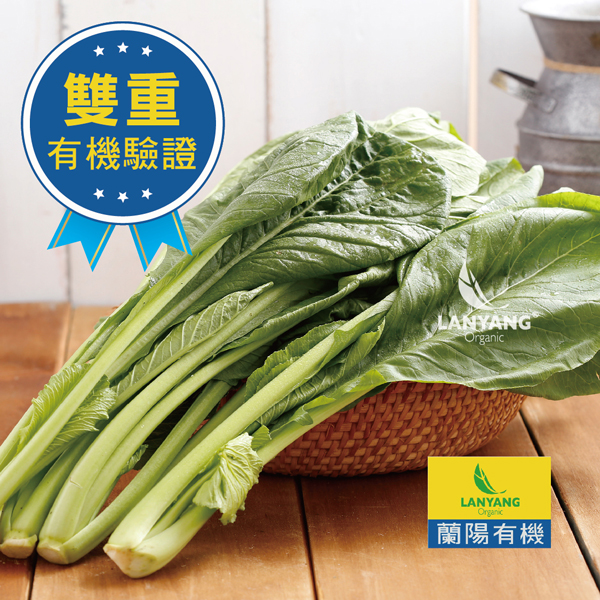 【蘭陽有機】有機小松菜250g