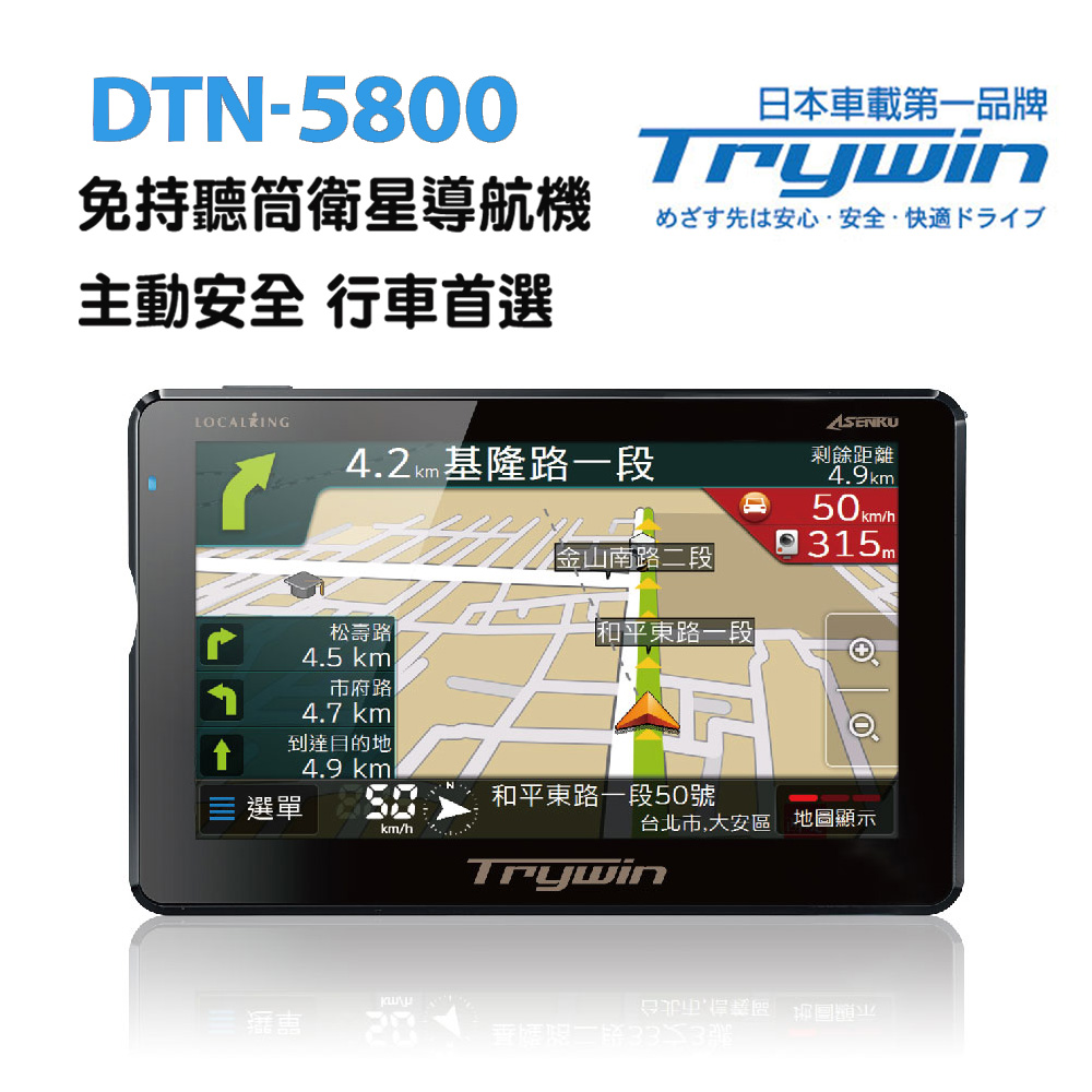 Trywin DTN-5800免持聽筒觸控衛星導航機+點煙器+螢幕擦拭布黑色