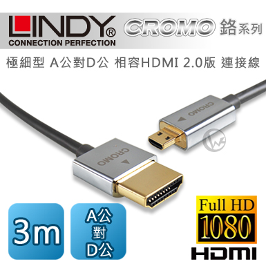 LINDY 林帝 CROMO鉻系列 極細型 A公對D公 HDMI 2.0 連接線【3m】(41683)