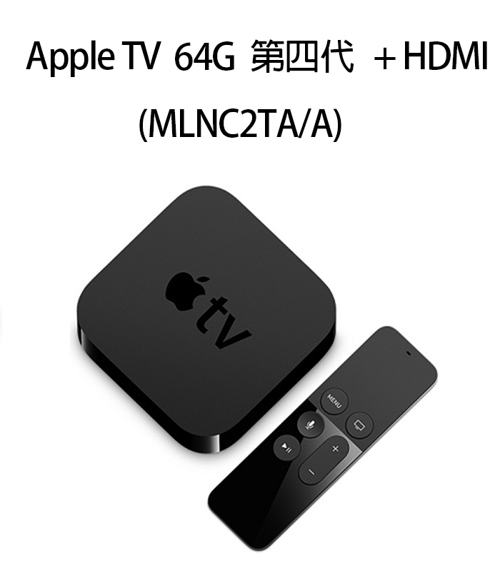 【Apple TV】第四代 64G + HDMI線