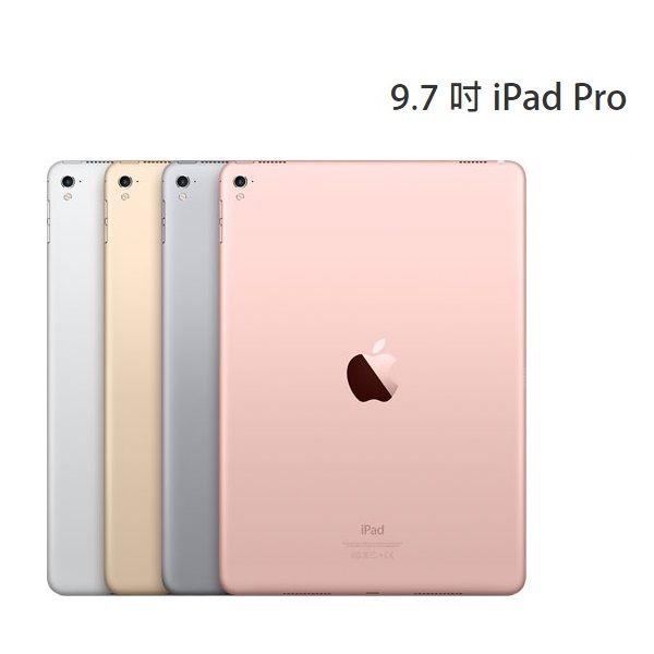 APPLE iPad pro 9.7吋 128GB WiFi 金色