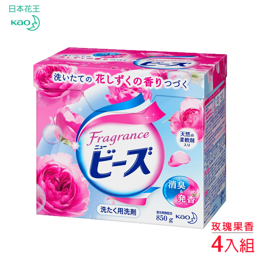 【洗衣香氛4入】日本花王 玫瑰香氛酵素洗衣粉(無螢光劑)含天然柔軟劑