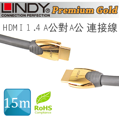 LINDY 林帝 Premium Gold 系列 高速 HDMI 1.4 A公對A公 連接線 15M (37857)