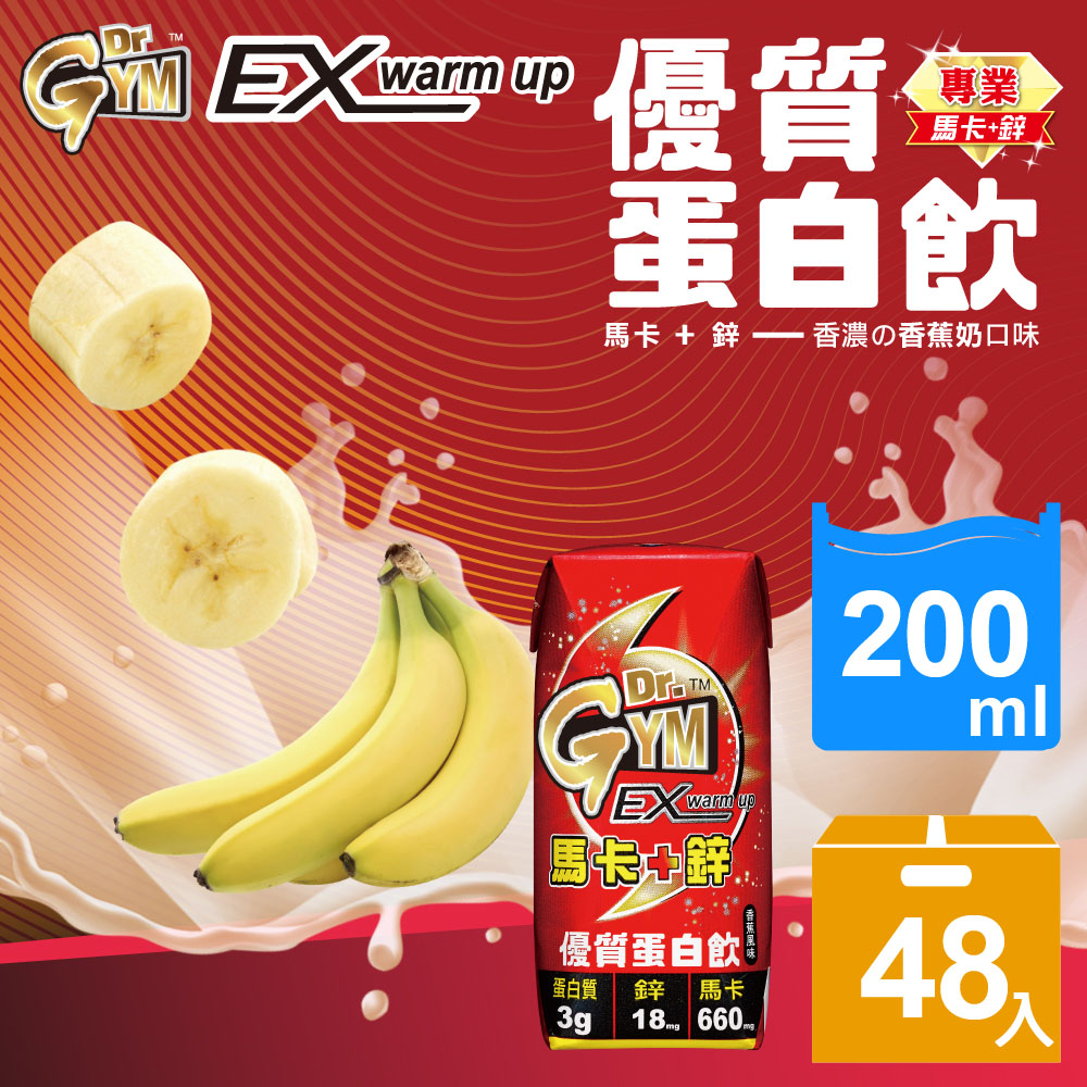 【即期良品】愛之味Dr.Gym優質蛋白飲品(馬卡+鋅)(200mlx24瓶/箱)x2件組