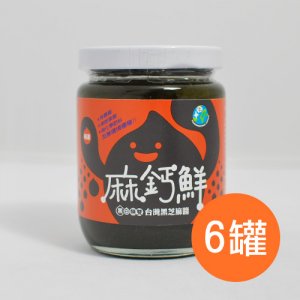 【食在安】喜願: 麻鈣鮮黑芝麻醬 6罐