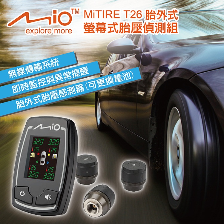 Mio MiTIRE T26 胎外式胎壓胎溫偵測組 即時監控螢幕 可換電池(贈送)汽車充電精品組+HP惠普車用精品+萬用收納包+除塵手套+實用杯架T26