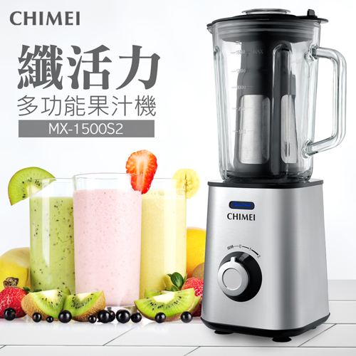 CHIMEI MX-1500S2 纖活力多功能果汁機