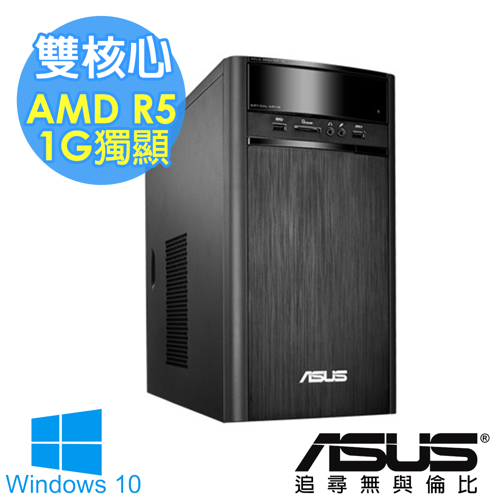 【ASUS】K31AD《翻越戰艦》雙核心 AMD獨顯 DVD燒錄機 效能電腦-Win10(0021A326R5T)