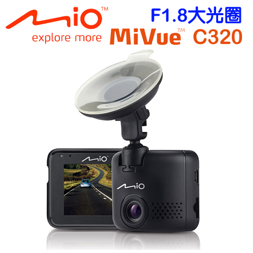  Mio MiVue C320大光圈行車記錄器+16G記憶卡+點煙器+拭淨布+多功能束口保護袋+手機矽膠立架黑色