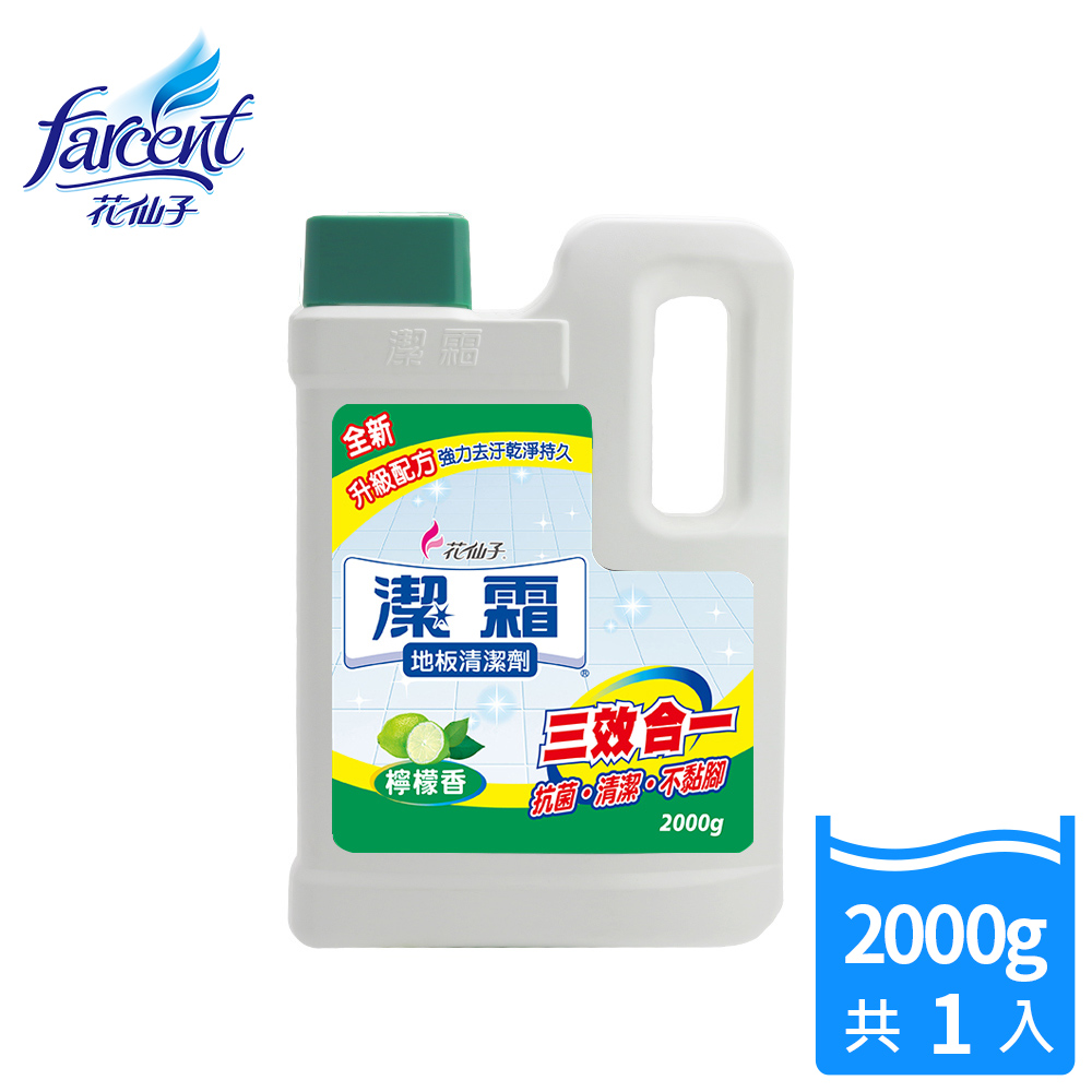 【潔霜】地板清潔劑-檸檬香(瓶裝)