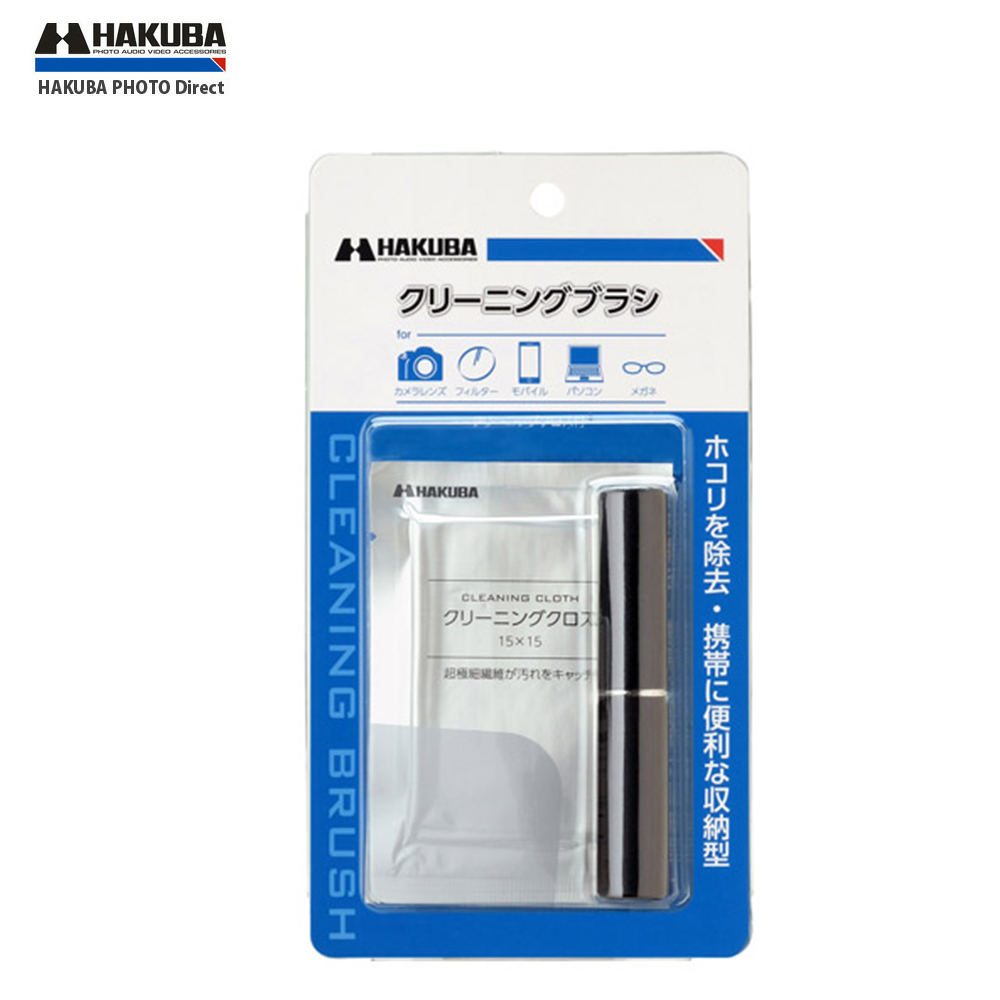 HAKUBA KMC-65 Clean Brush清潔組