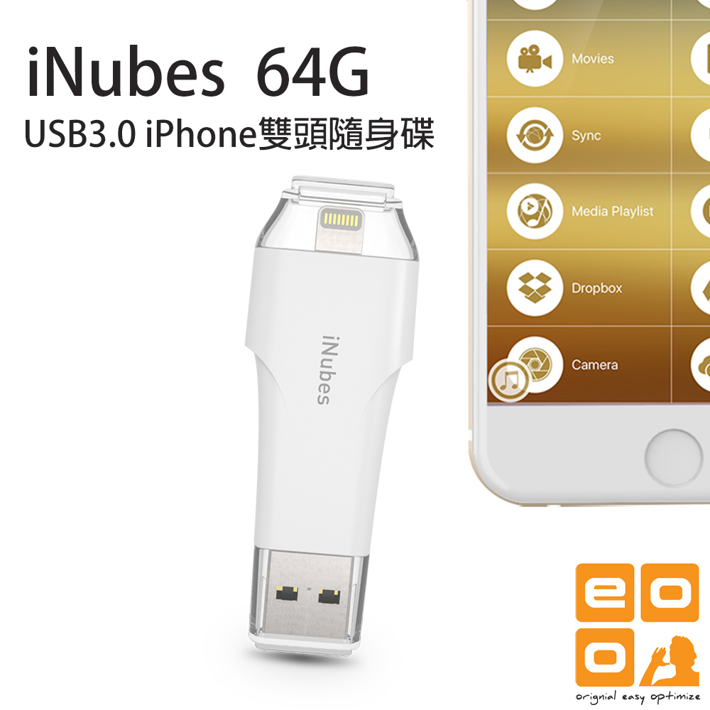 OEO iNubes USB3.0 iPhone雙頭隨身碟64G (蘋果認證)