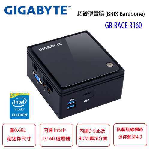 GIGABYTE 技嘉 GB-BACE-3160 迷你準系統電腦
